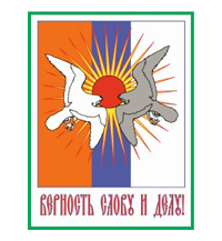 Новосибисркая городская детская общественная организация «Потешные полки»
